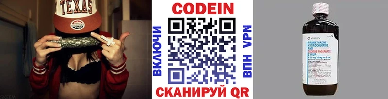 купить наркотики цена  Александровск  Codein Purple Drank 