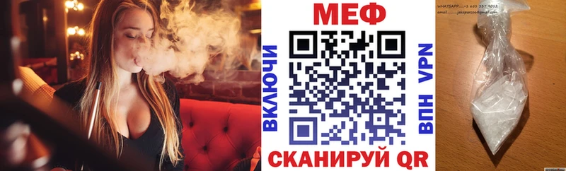 МЕФ кристаллы Александровск