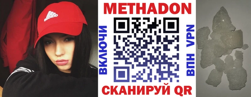 МЕТАДОН мёд  Александровск 
